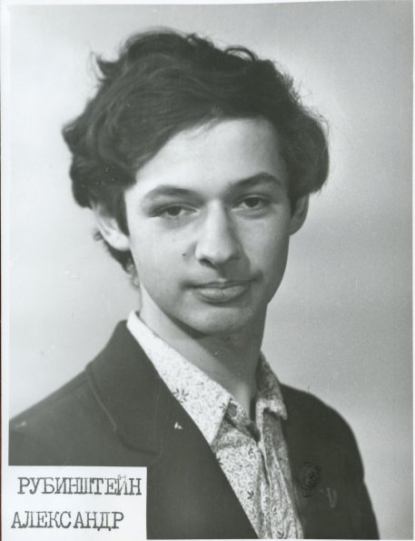 Alexander_Rubinshtein