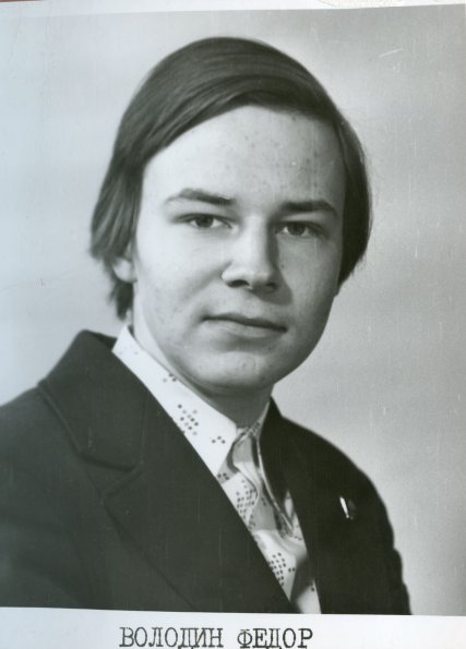 Fedor_Volodin