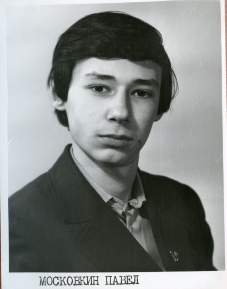 Pavel_Moskovkin
