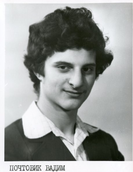 Vadim_Pochtovik