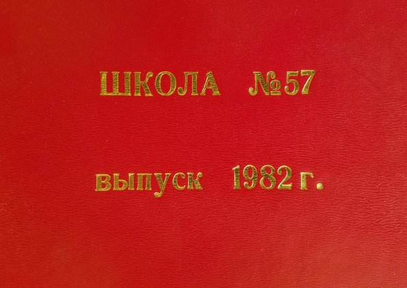 Yearbook